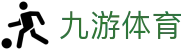 九游娱乐官网 - 2026世界杯体育数据与数字化娱乐官方直营平台